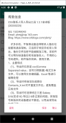 开发了一个安卓小软件“CSV联系人导入导出工具”，欢迎测试