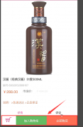 Flutter移动电商实战 --（49）详细页_Stack制作底部工具栏
