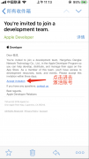 iOS testflight 使用说明