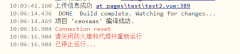 uniapp常见报错之 Connection reset 请关闭防火墙和代理并重新运行 已停止运行...