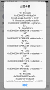iOS：性能之卡顿检测