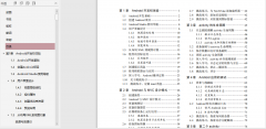 Android编程权威指南.第3版.pdf PDF下载