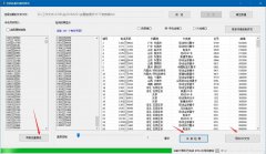 一款神器，批量手机号码归属地查询软件，支持导出Excel表格