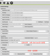 Appium与Appium Desktop的区别