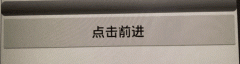 菜鸟实现(三) eclipse 安卓 点击按钮 进度条前进（按钮和进度条分开的）