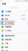 解决360AndroidOS物联网卡缺少APN接入点连不上网