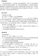 CSP 小明种苹果（续）201909-2