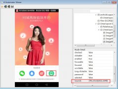 Appium元素定位难点：tap坐标定位不准确
