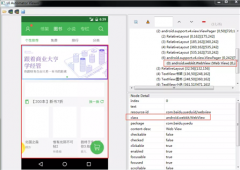 Appium元素定位难点：混合式的native webview