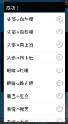 android人脸识别活体识别人脸动作活体静默活体Demo源码实现讲解