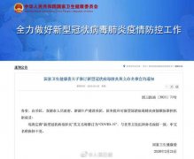 国家卫建委修订新冠肺炎英文名：COVID-19