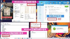 联想声明：鲁大师对小新Air14 2020硬件识别不准