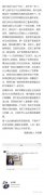 微盟创始人孙涛：删库涉事员工深陷网贷，有过轻生