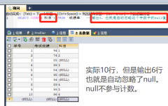 MySQL的聚合函数