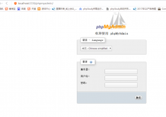 本地phpmyadmin 访问远程数据库服务器
