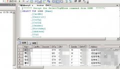 运用Navicat for MySQL进行MSSQL数据转移MYSQL