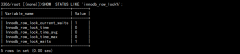 【12】MySQL：锁处理