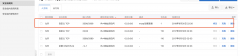 连接在阿里云上的mysql