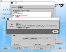 Oracle卸载问题