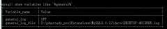 利用mysql数据库日志文件获得webshell