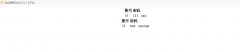 PHP操作Mysql数据库查询数据实例