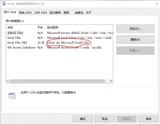 Qt从excel导入数据-ODBC