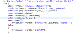 在使用JDBC连接数据库是出现java.sql.SQLException: No value specified for