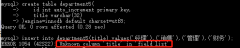 MySQL中出现Unknow column &#39;xx&#39; in field list的解决办