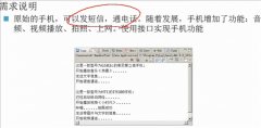 Java 使用类，接口实现手机功能-- 练习接口的使用