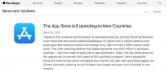苹果 App Store 将登陆 20 个新国家和地区