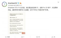 锤子Smartisan OS v7.0 正式版现已推送给坚果 R1/Pro 2S 用户