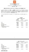 小米：2019全年营收2058.4亿元人民币，智能手机销量1.246亿部