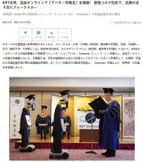 日本一大学举行云毕业典礼：机器人替身领毕业证