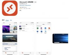 微软远程桌面iOS版更新：客户端切换应用将释放Swiftpoint鼠标