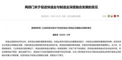 国家邮政局：促进快递业与制造业深度融合发展