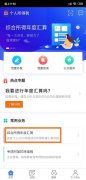 个人所得税 App 开启综合所得年度汇算，我退税 180 元