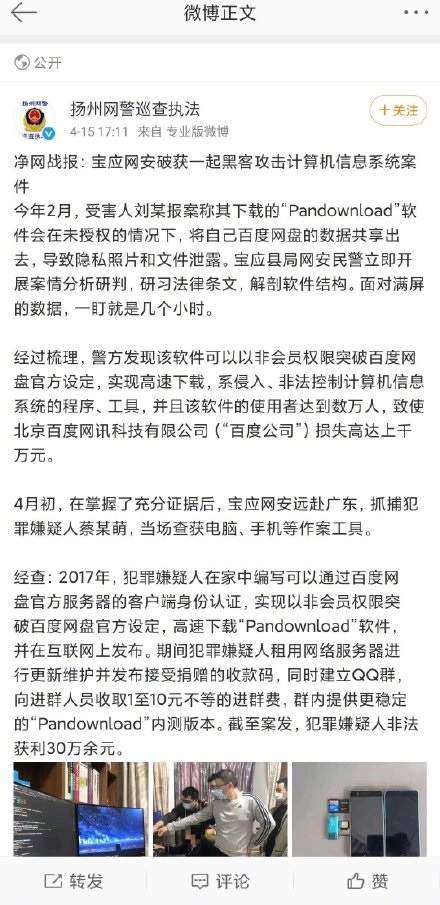 导致隐私照片和文件泄露