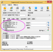 rar/zip/excel/7z压缩包密码暴力破解软件