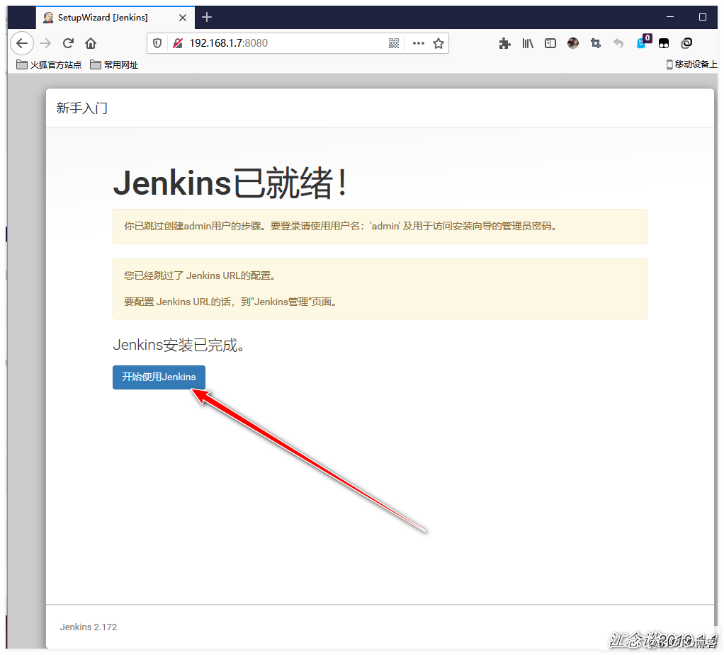Jenkins实现html代码上线与回滚