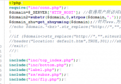 伪造应该不行了 bottom.php： 定义function sitebottom()函数 引用模板 label.php