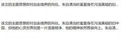 把他对美好事物的无限热爱