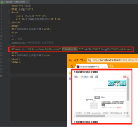 HTML的内联框架(iframe)