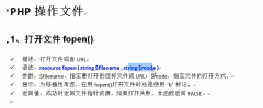  PHP0014：PHP操作文件