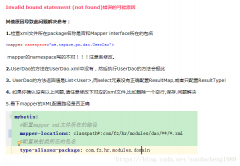 <b>解决org.apache.ibatis.binding.BindingException: Invalid bound</b>