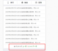  标签： /** * 获奖记录 */ public function history(){ $page = max(1