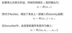 从新学pytorch(二十一):全连接网络dense net