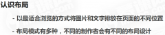 要想使页面结构清晰、有条理