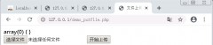 含扩展名 $_FILES[file][size] 已上传文件的大小