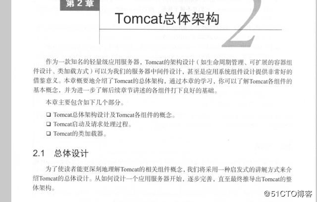 tomcat架构解析：Catalina+Coyote+Jasper+配置打点+集群+调优等