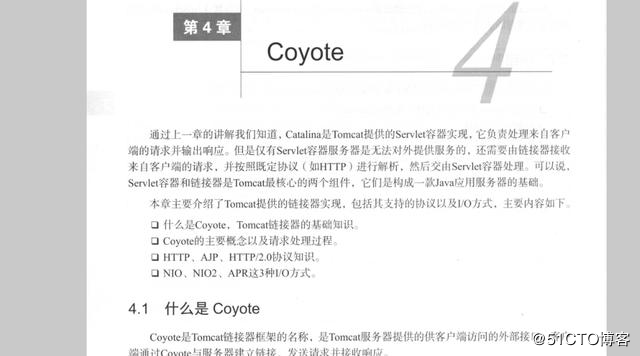 tomcat架构解析：Catalina+Coyote+Jasper+配置打点+集群+调优等